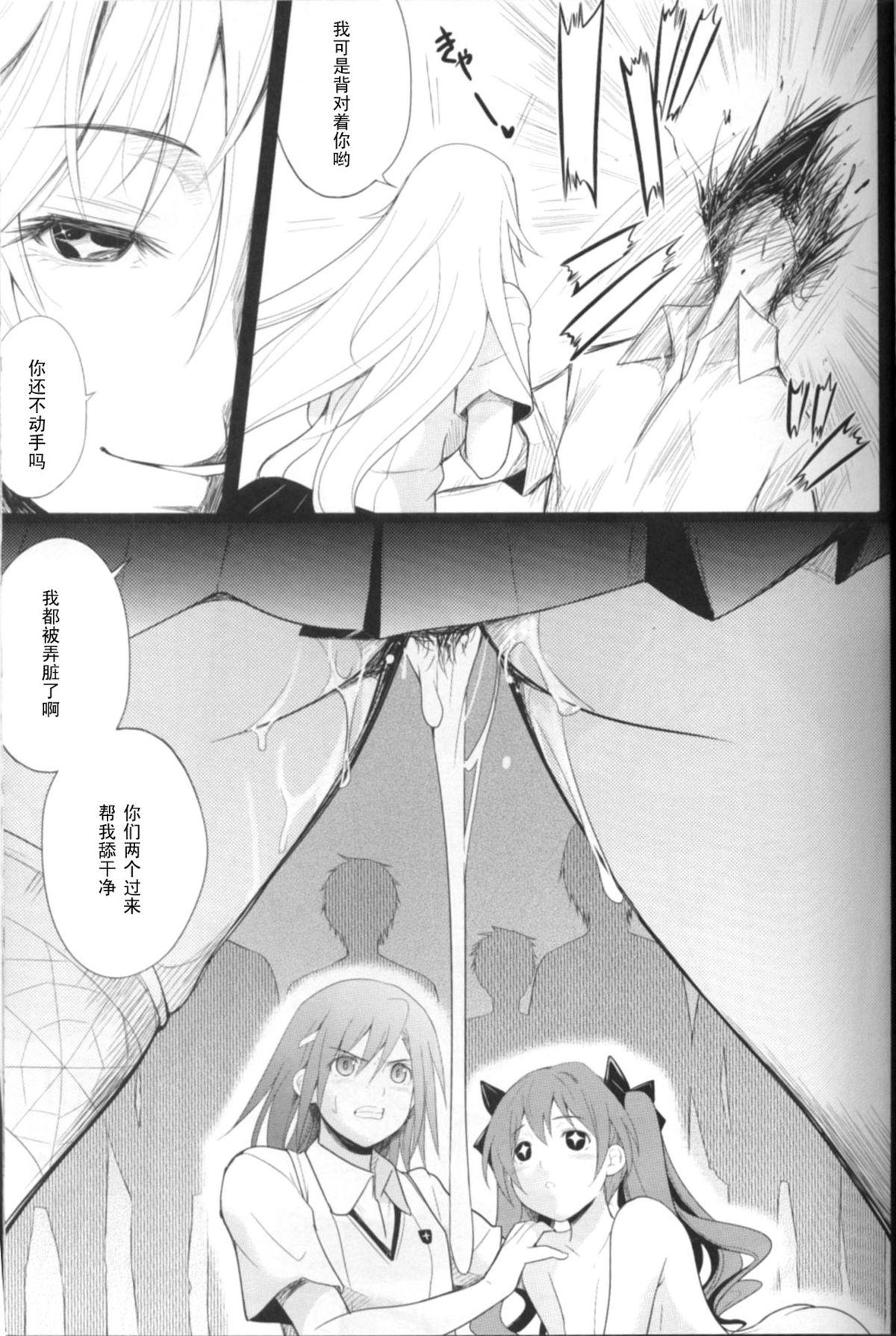 Gay Smoking Joou Gumo - Toaru kagaku no railgun Stepfather - Page 10