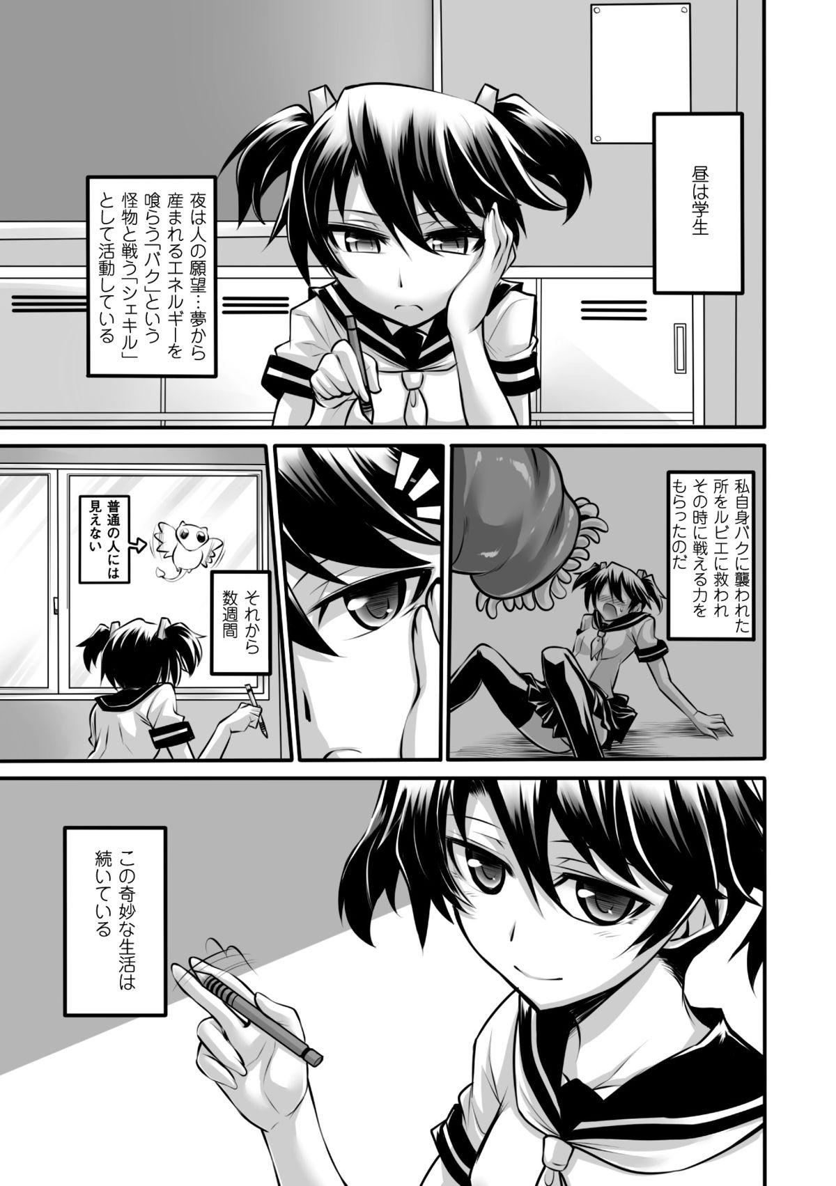 Long Hair Energy Kyuushuu Sarete Haiboku shiteshimau Heroine-tachi Vol. 2 With - Page 6