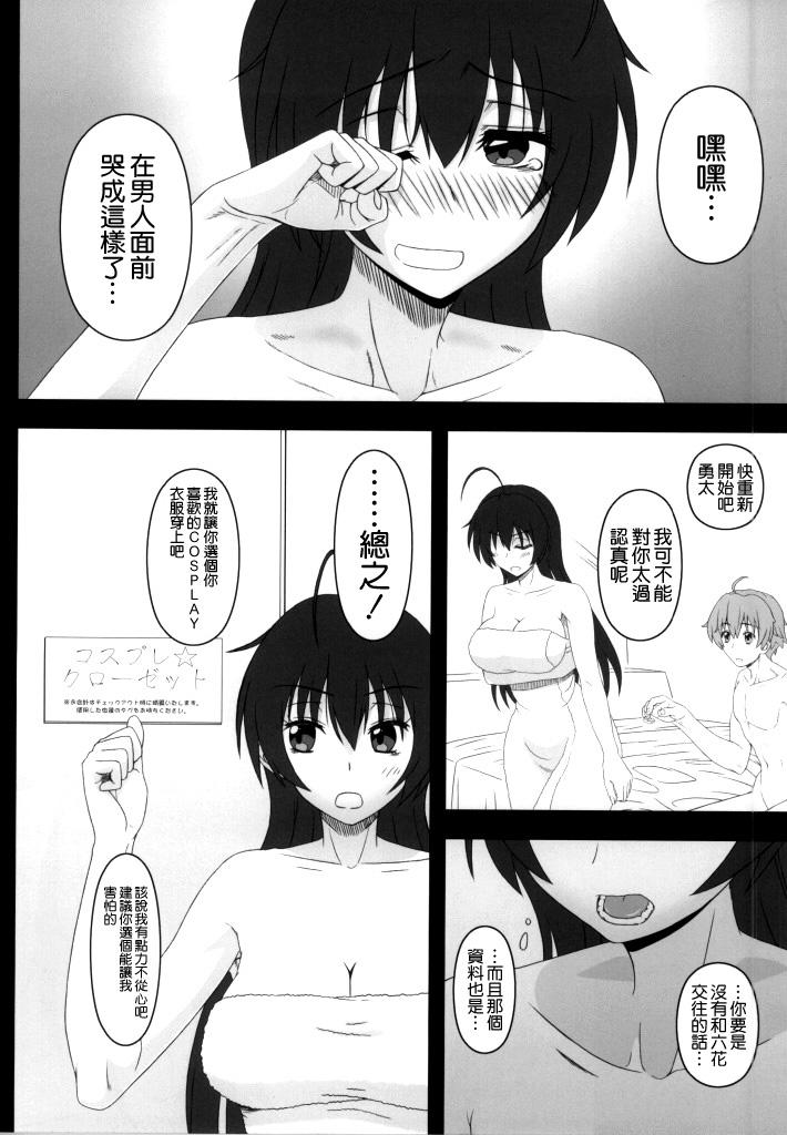 Hd Porn Priestess demo H ga Shitai! - Chuunibyou demo koi ga shitai Sucking - Page 10