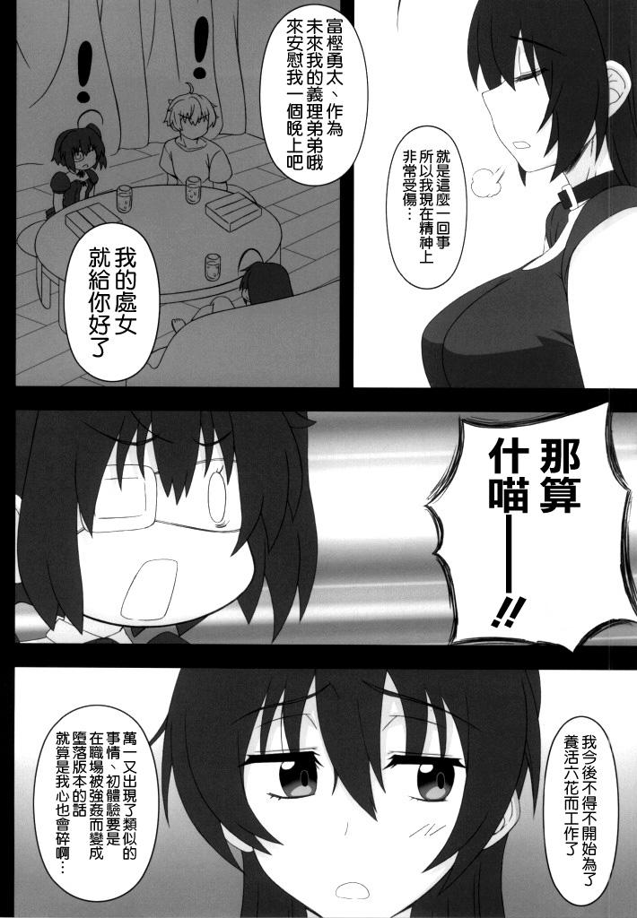 Ball Busting Priestess demo H ga Shitai! - Chuunibyou demo koi ga shitai Petite Teen - Page 4