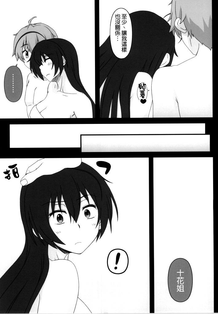 Girlfriend Priestess demo H ga Shitai! - Chuunibyou demo koi ga shitai Cute - Page 7