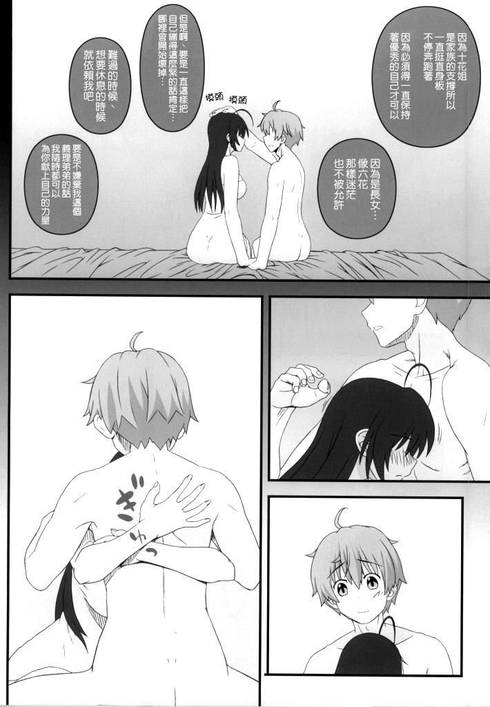 Hd Porn Priestess demo H ga Shitai! - Chuunibyou demo koi ga shitai Sucking - Page 8