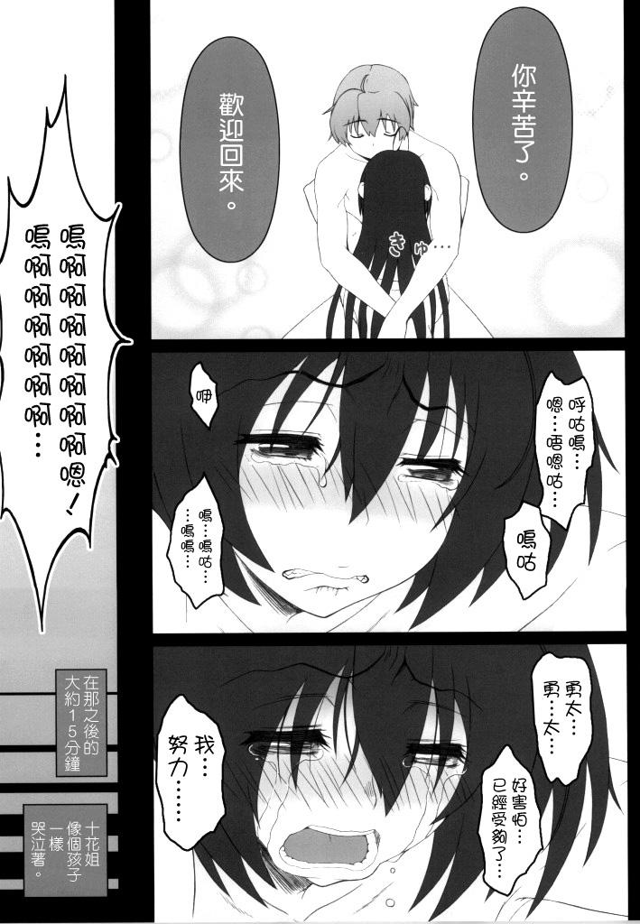 Girlfriend Priestess demo H ga Shitai! - Chuunibyou demo koi ga shitai Cute - Page 9