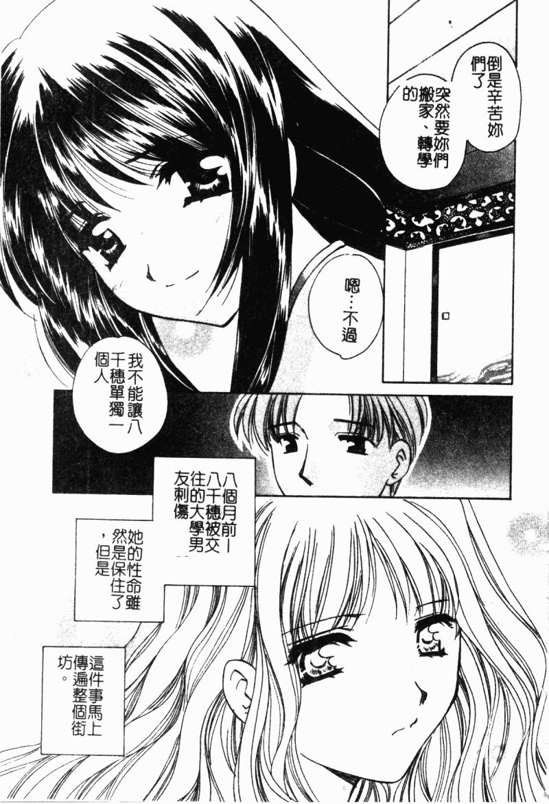 Backshots Shimotsuki Jinja Ibun Anal Licking - Page 10