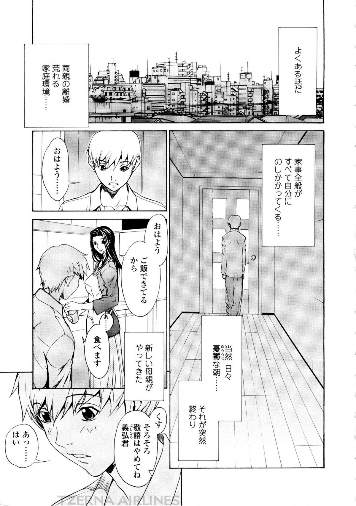 Cogiendo Bijin na Haha to Tsuyoki na Classmate Foreplay - Page 8