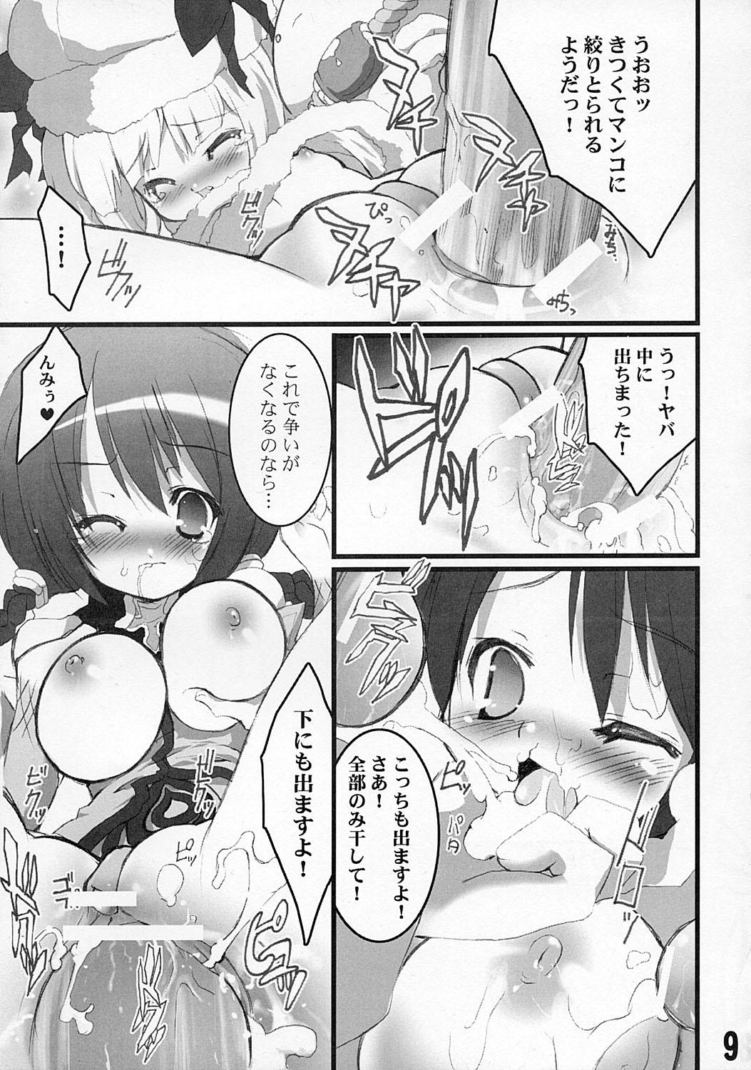 Office Usu-i Oppai Bon - Magna carta Slapping - Page 8