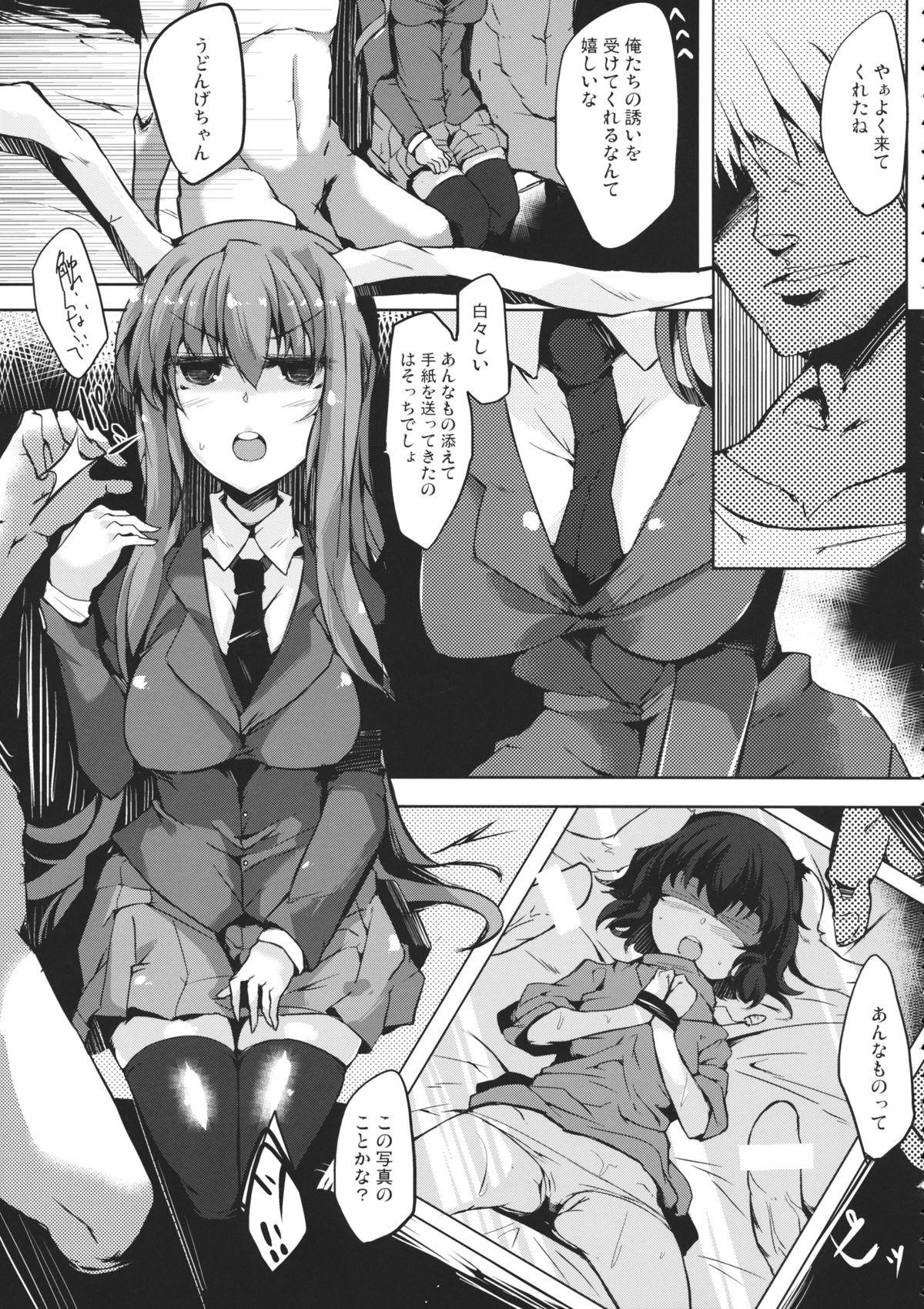 Titty Fuck Usagi - Touhou project Sis - Page 4