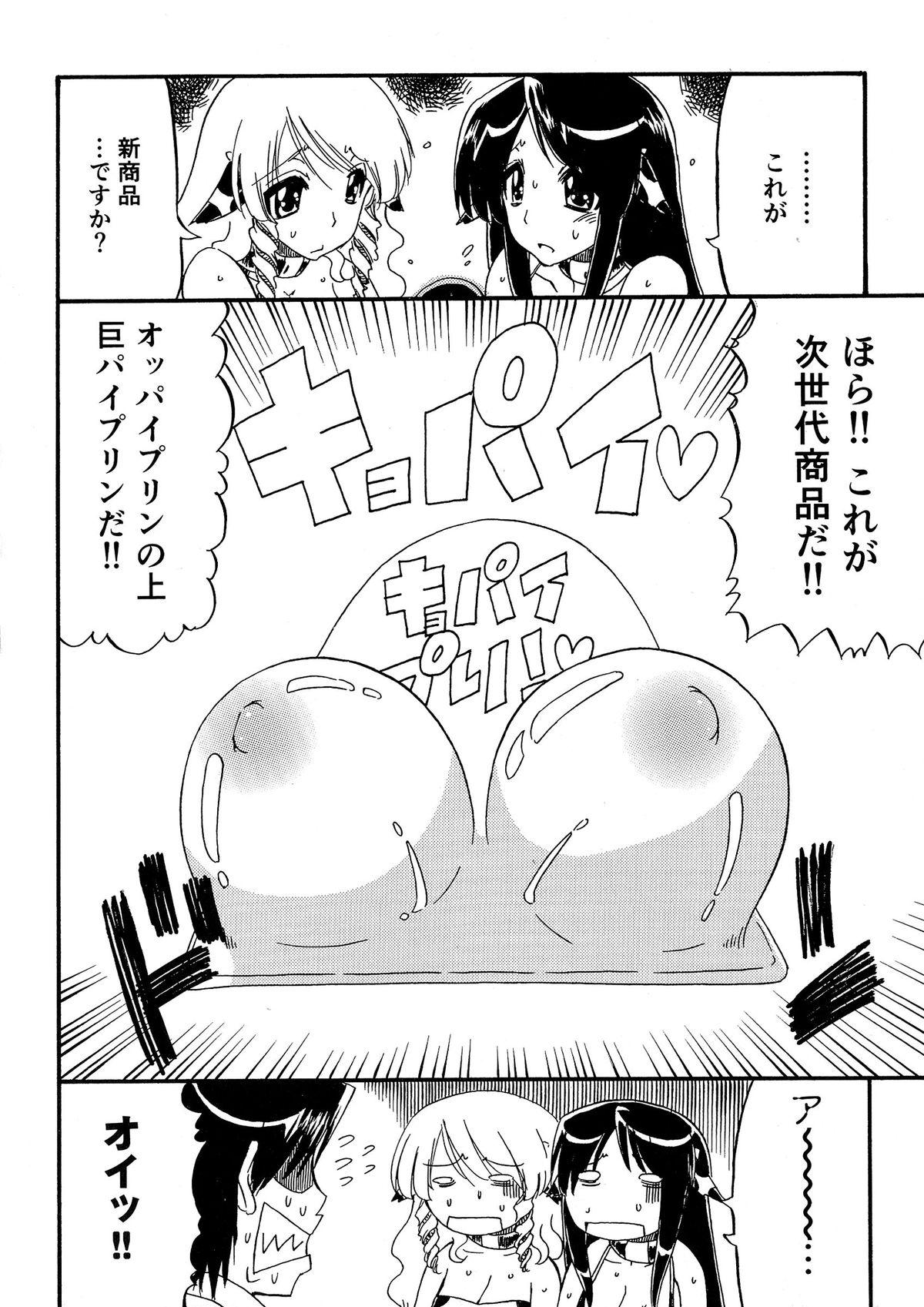 Blow Job Chichi Musume Shiiku Ducha - Page 10
