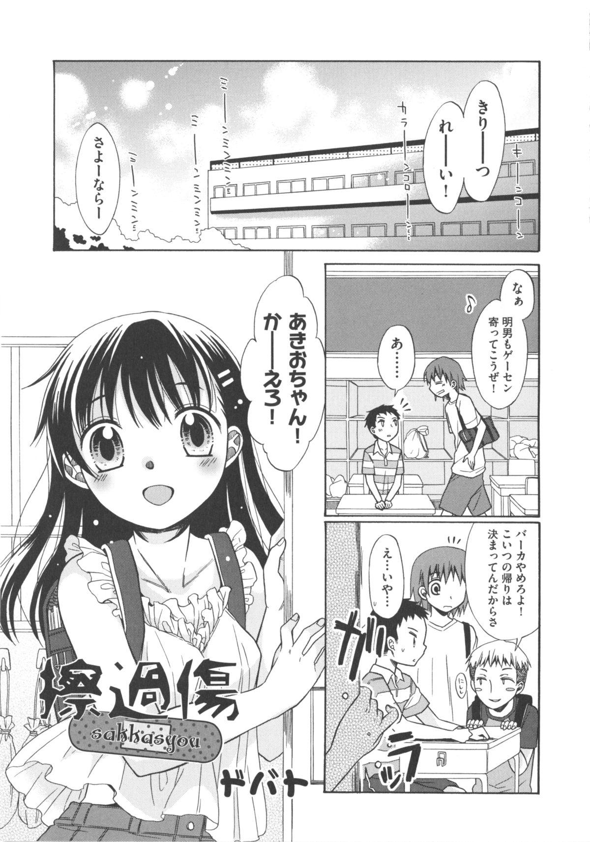 COMIC Shoujo Shiki Natsu 2011 52