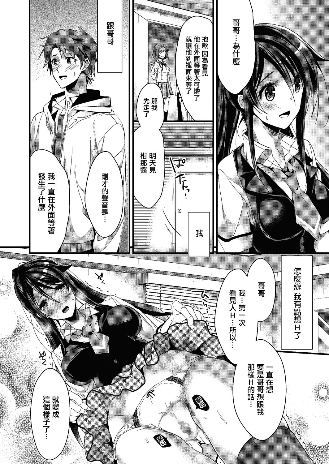 Anal Porn Idol no Katachi Kouhen Punish - Page 12