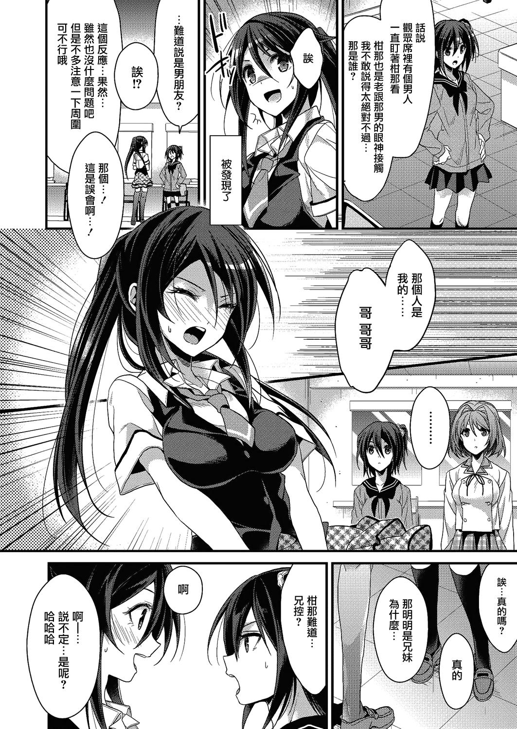 Submissive Idol no Katachi Kouhen Spy Cam - Page 2