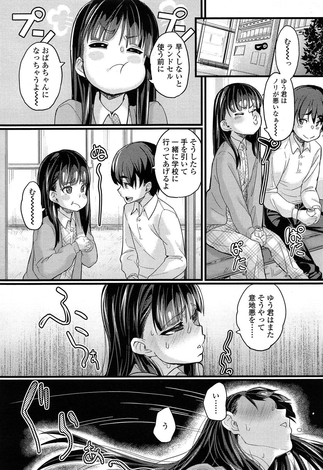Lesbians 入婬中 Madura - Page 5
