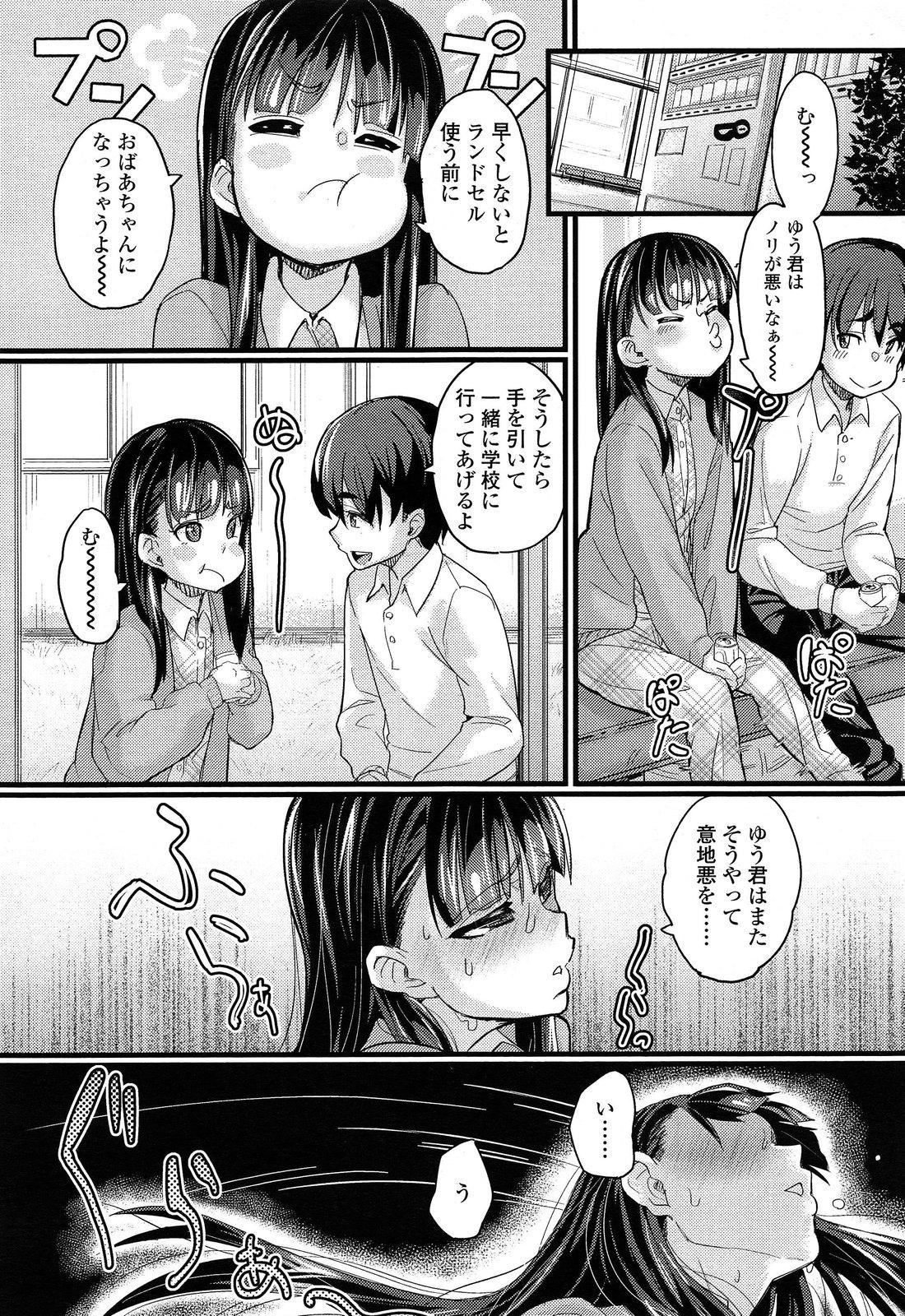 Assfucking 入婬中 Ass Lick - Page 5