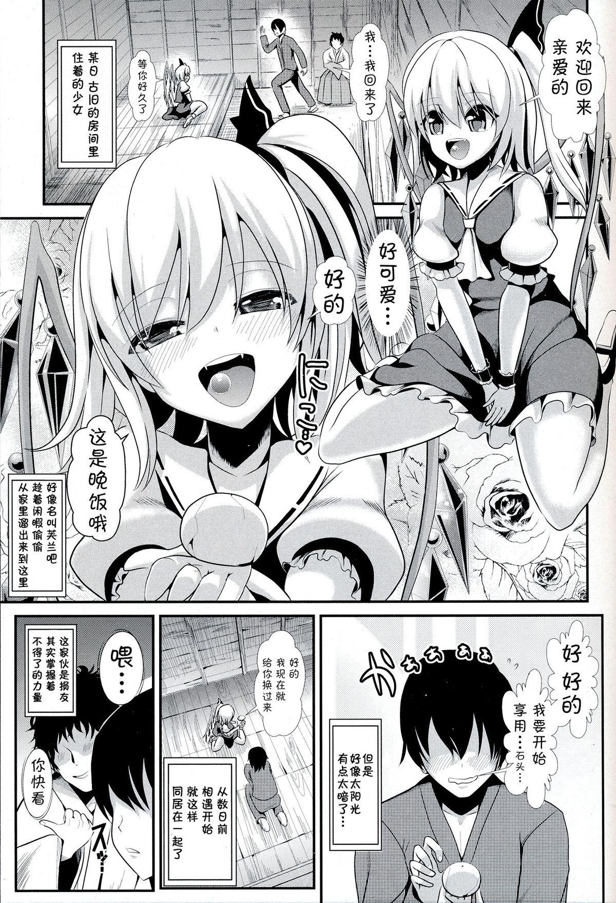 Grande Touhou Jikan 11 Flandre Scarlet - Touhou project Real Sex - Page 4