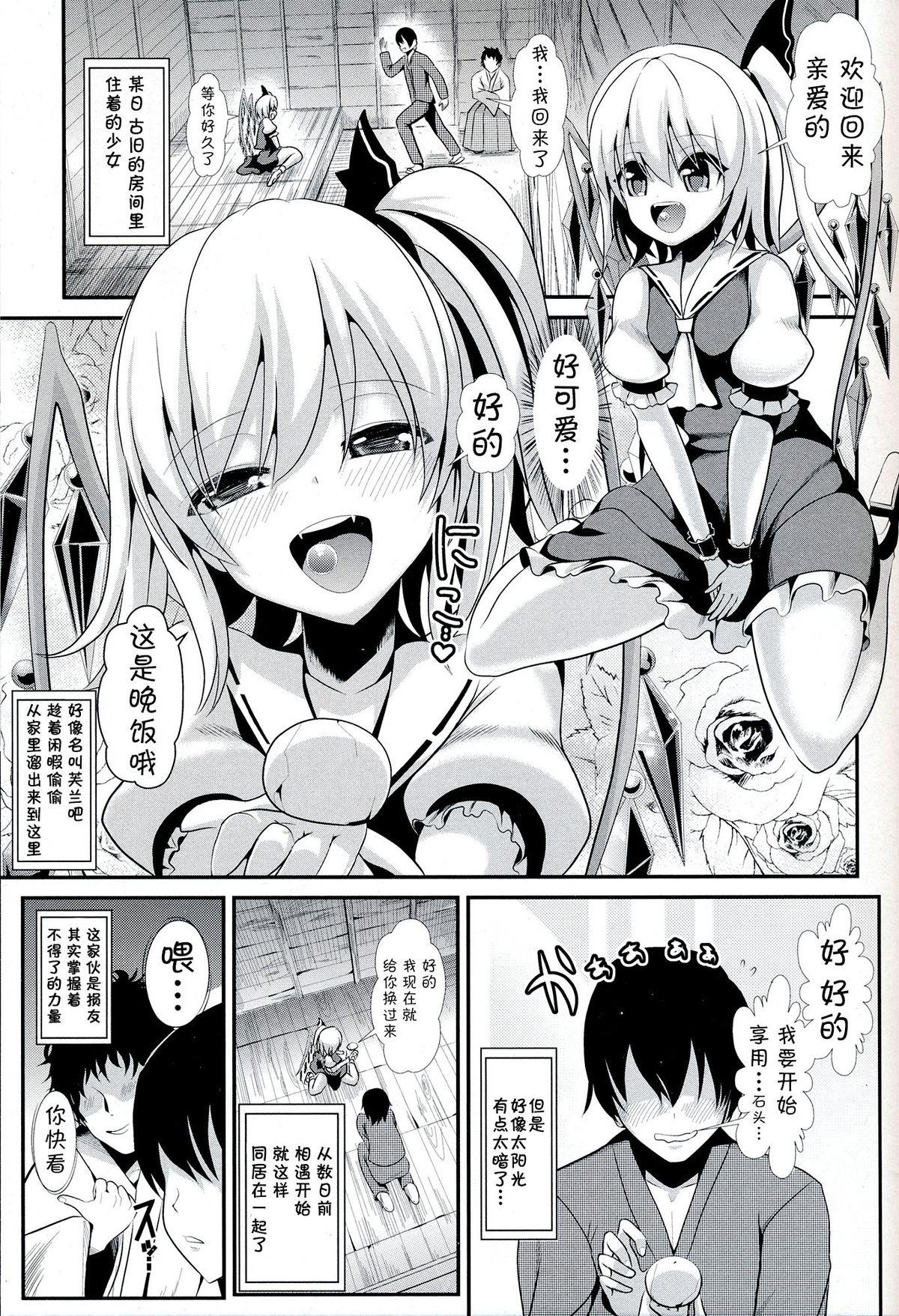 Classroom Touhou Jikan 11 Flandre Scarlet - Touhou project Dick Sucking - Page 4