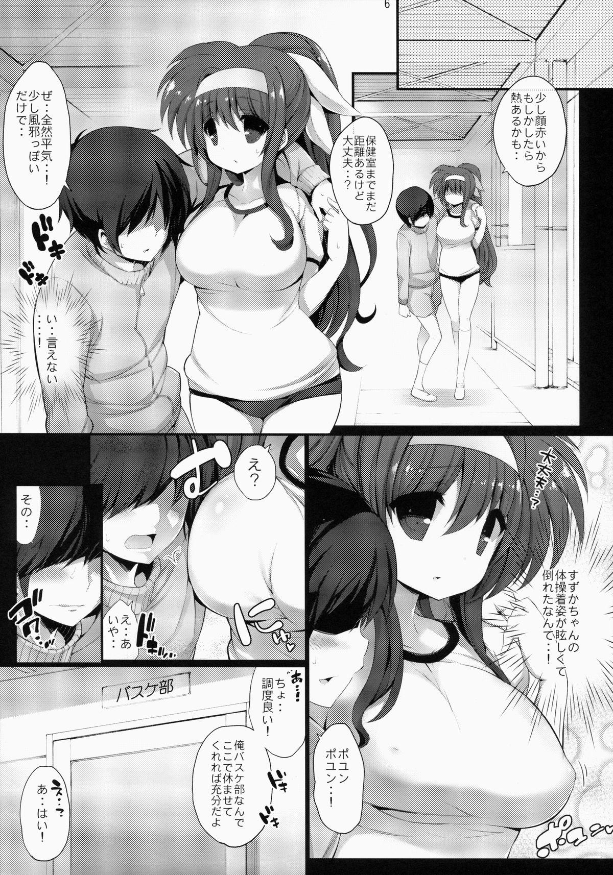 Fishnets Tsukimura Suzuka no Buruma na Hokeniin-san - Mahou shoujo lyrical nanoha Chubby - Page 5