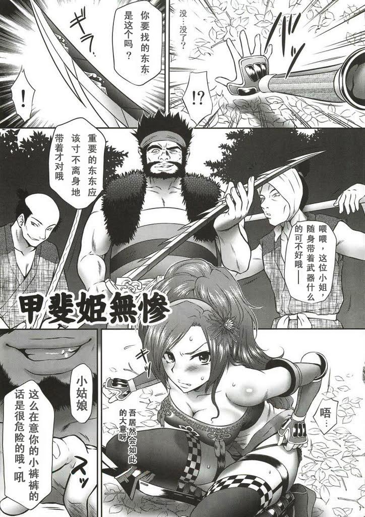 Gaygroup Kaihime Muzan - Samurai warriors Free Blowjobs - Page 6