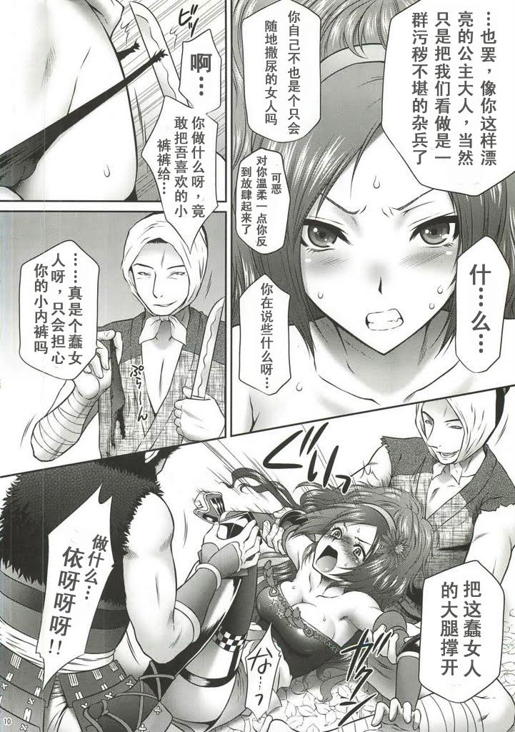 Gaygroup Kaihime Muzan - Samurai warriors Free Blowjobs - Page 9