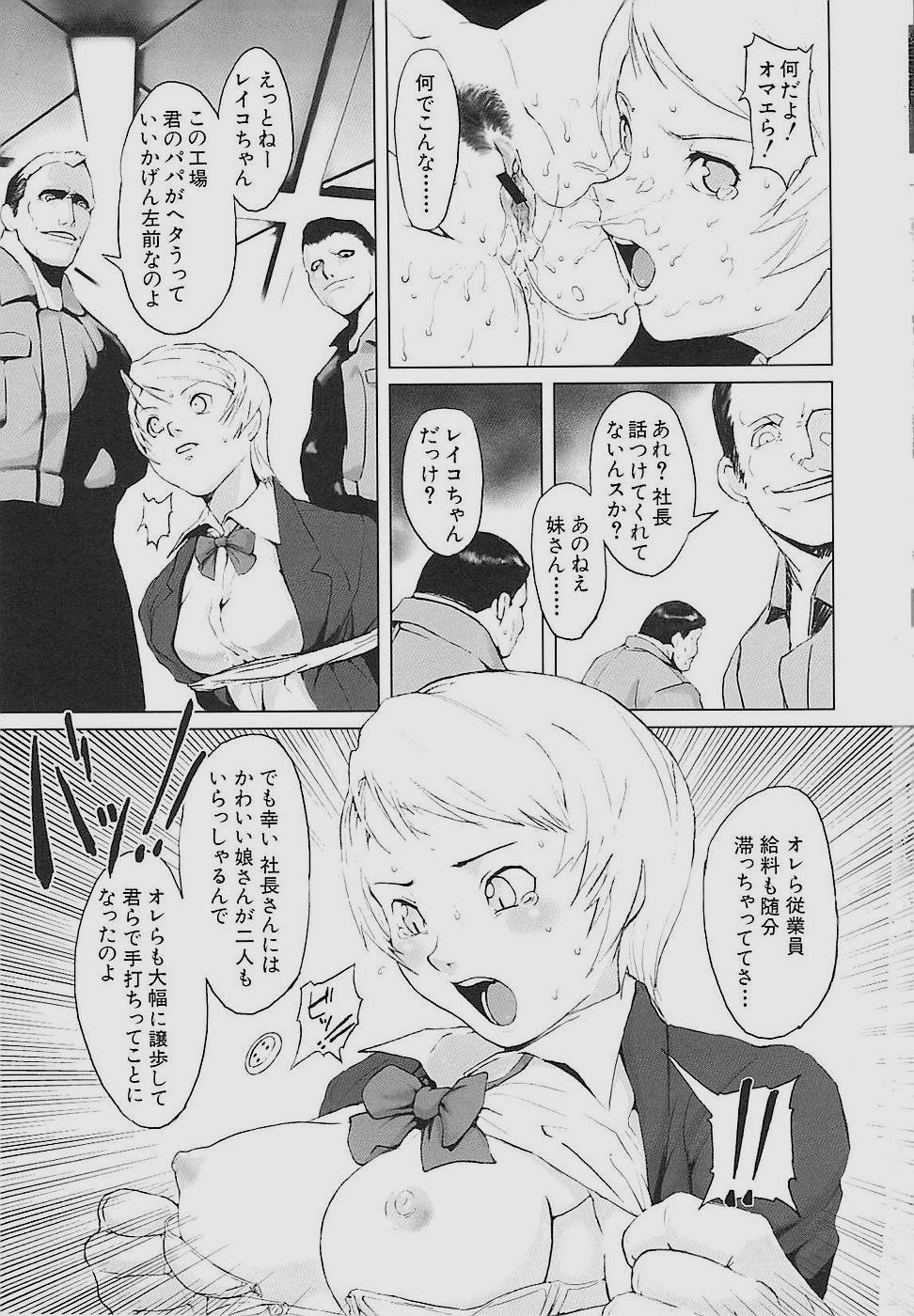 Gay Hairy Inkoukamitsu T Girl - Page 9