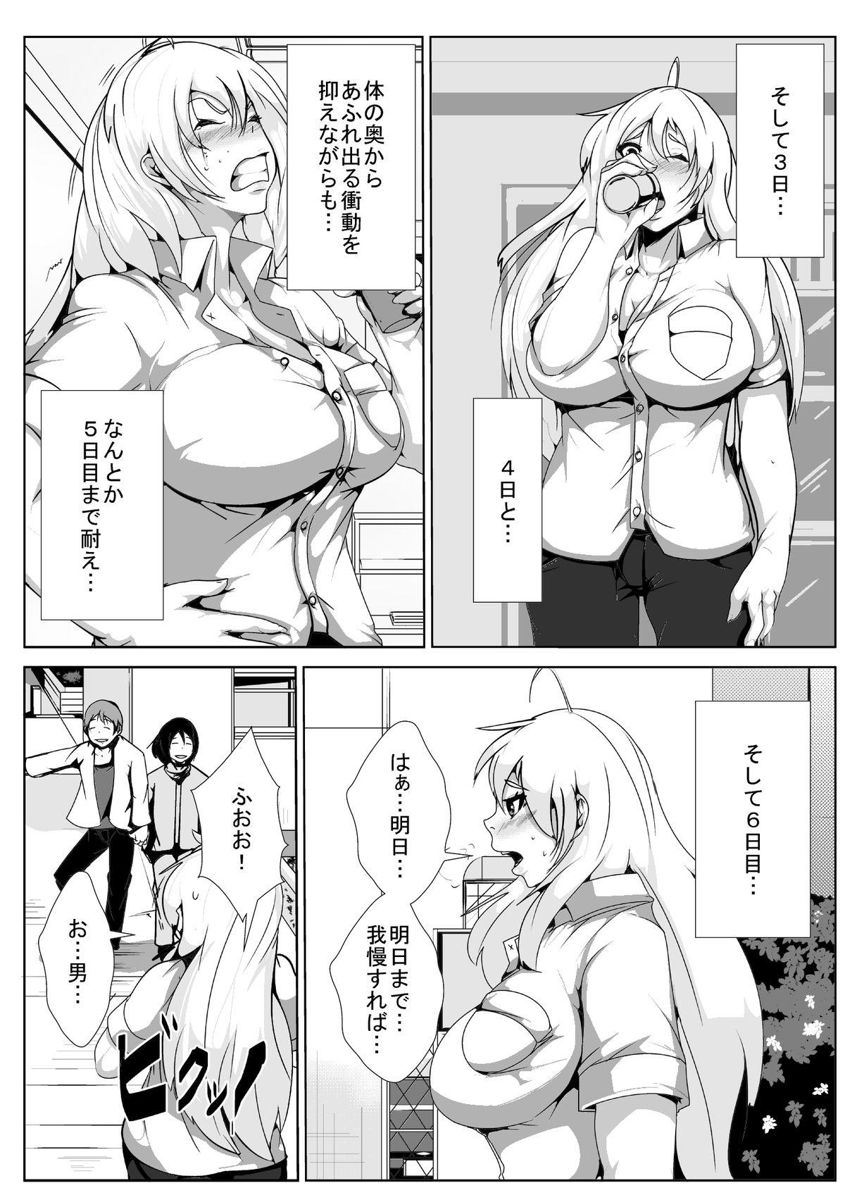 Closeup Seitenkan shita Ore ga Ochinpo Chuudoku ni saserareru Scissoring - Page 13