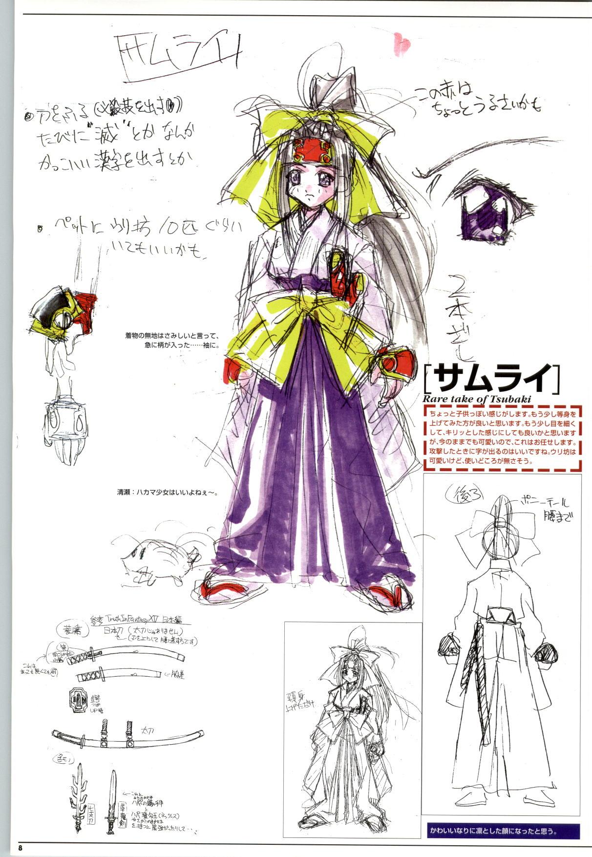 With Mei King Official Visual Book Tats - Page 9