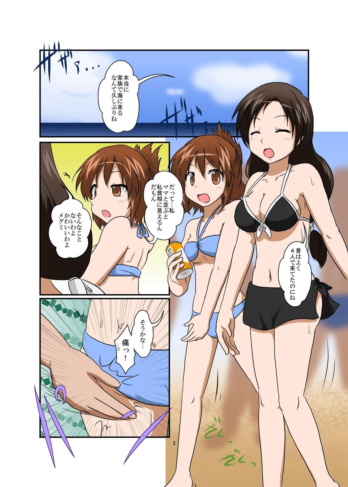 Amateur Cum Sekaijuu ga Irekawari de Afurete Itara Kazoku Hen Vagina - Page 3