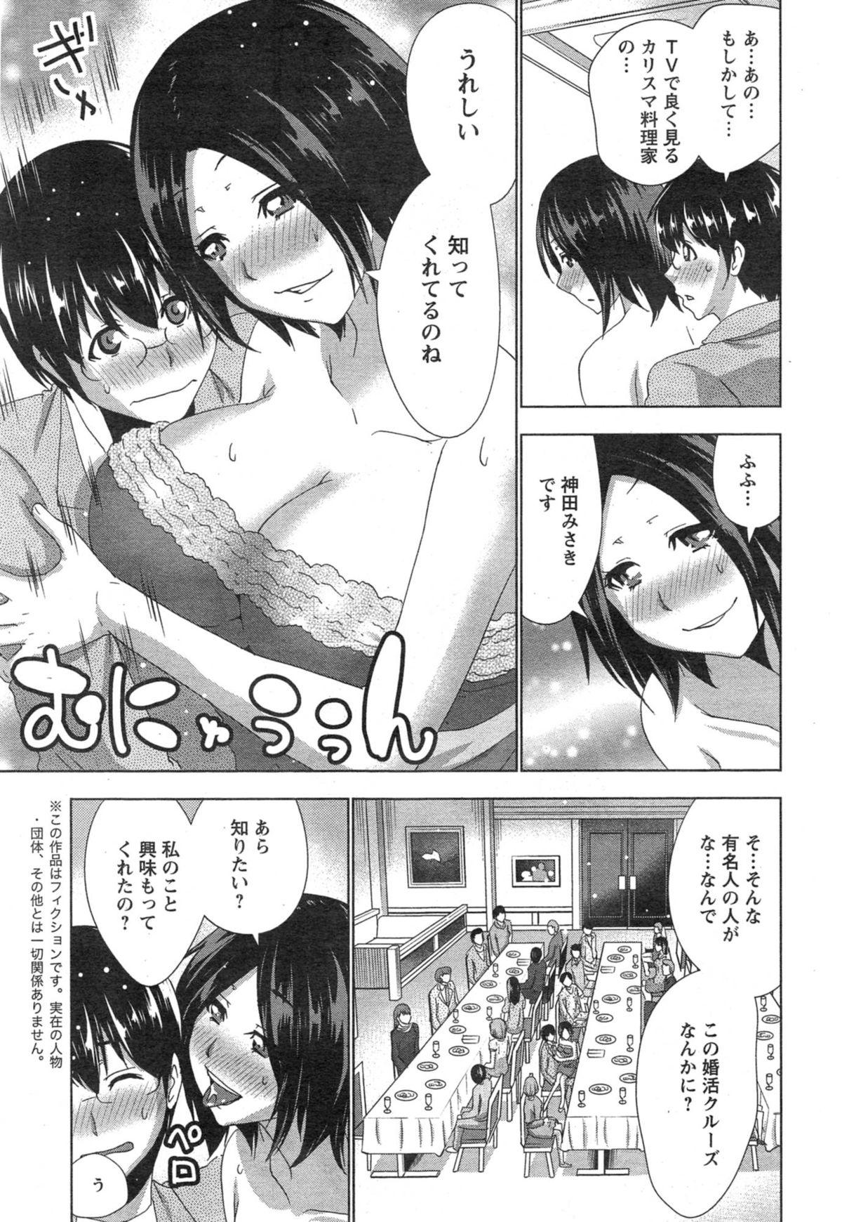 Best Couple Ch.1-2 23