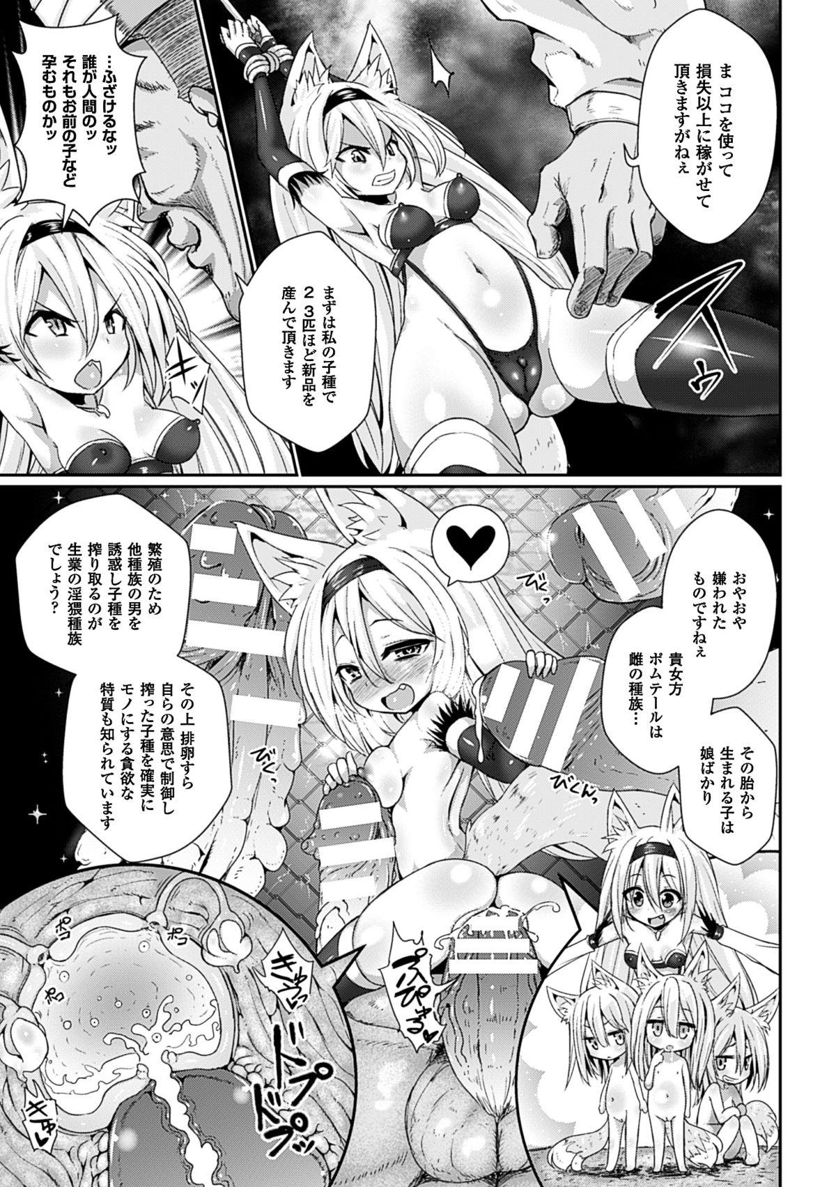 Eurobabe 2D Comic Magazine Aku no Idenshi de Nakadashi Haramase! Vol. 1 Flogging - Page 6
