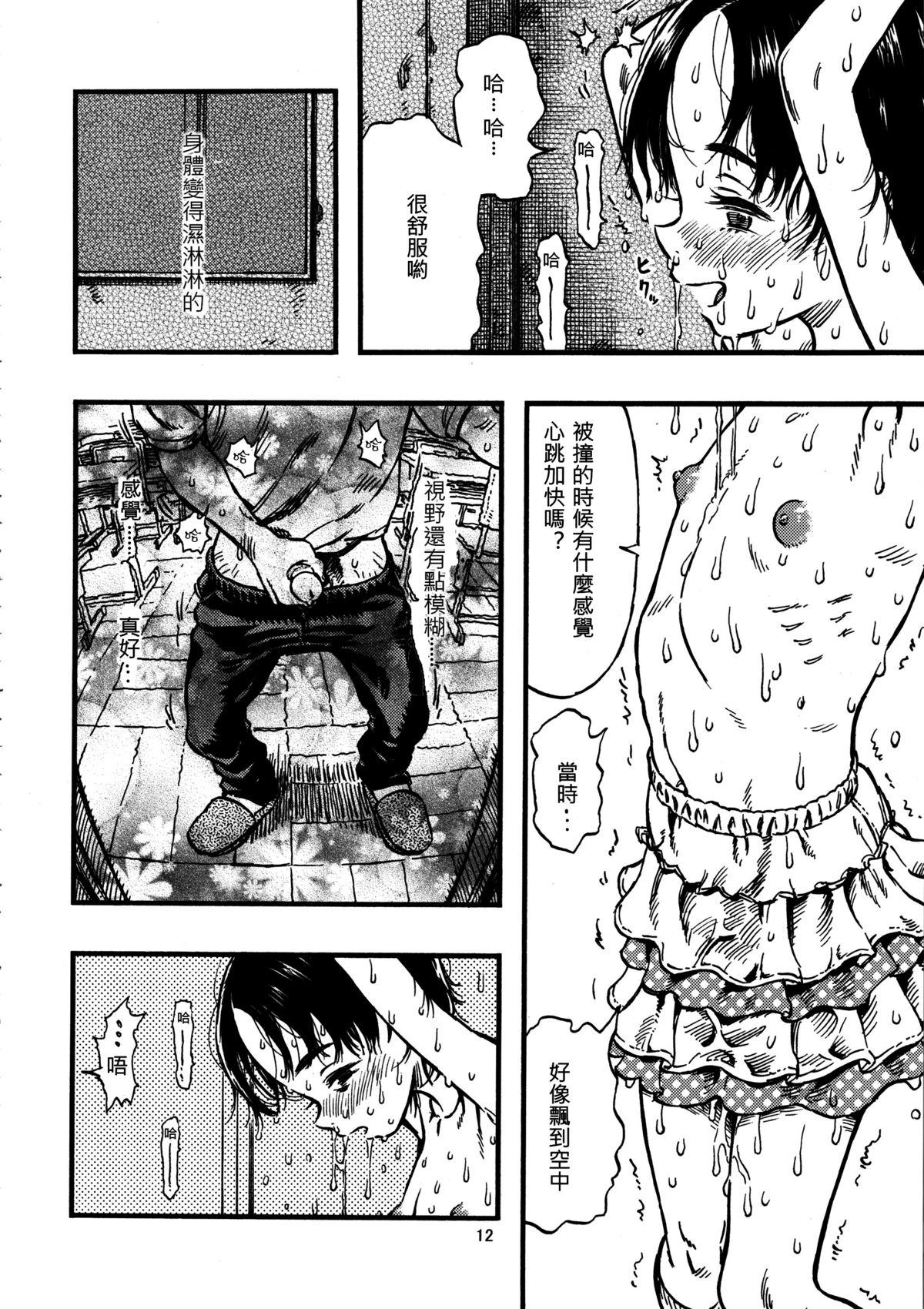 Ball Busting Roshutsu Joshi De Quatro - Page 11