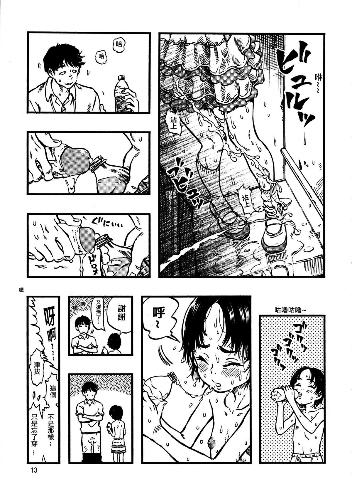 Ball Busting Roshutsu Joshi De Quatro - Page 12