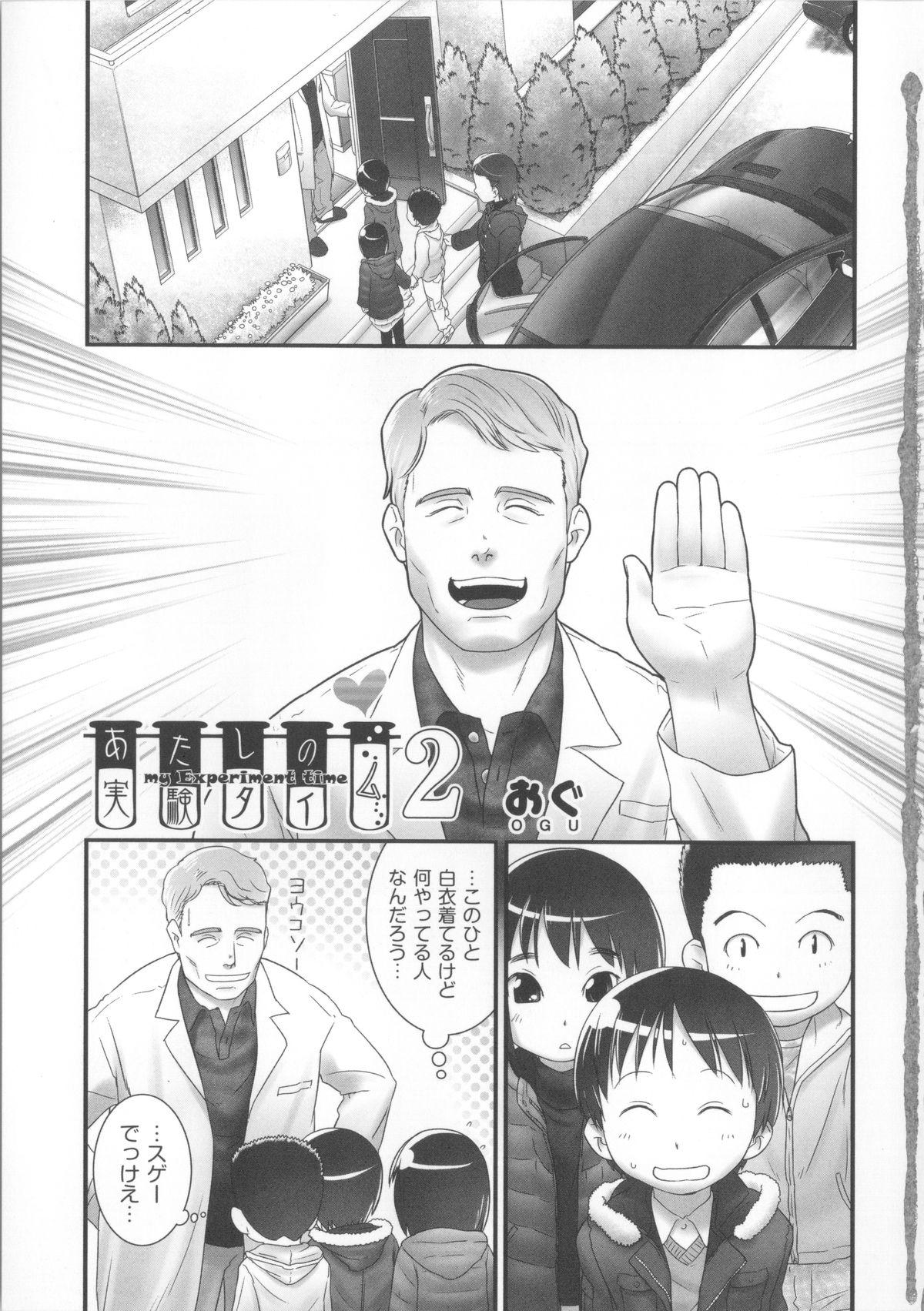 Gay Party COMIC Shoujo Shiki Spring 2014 Zorra - Page 10