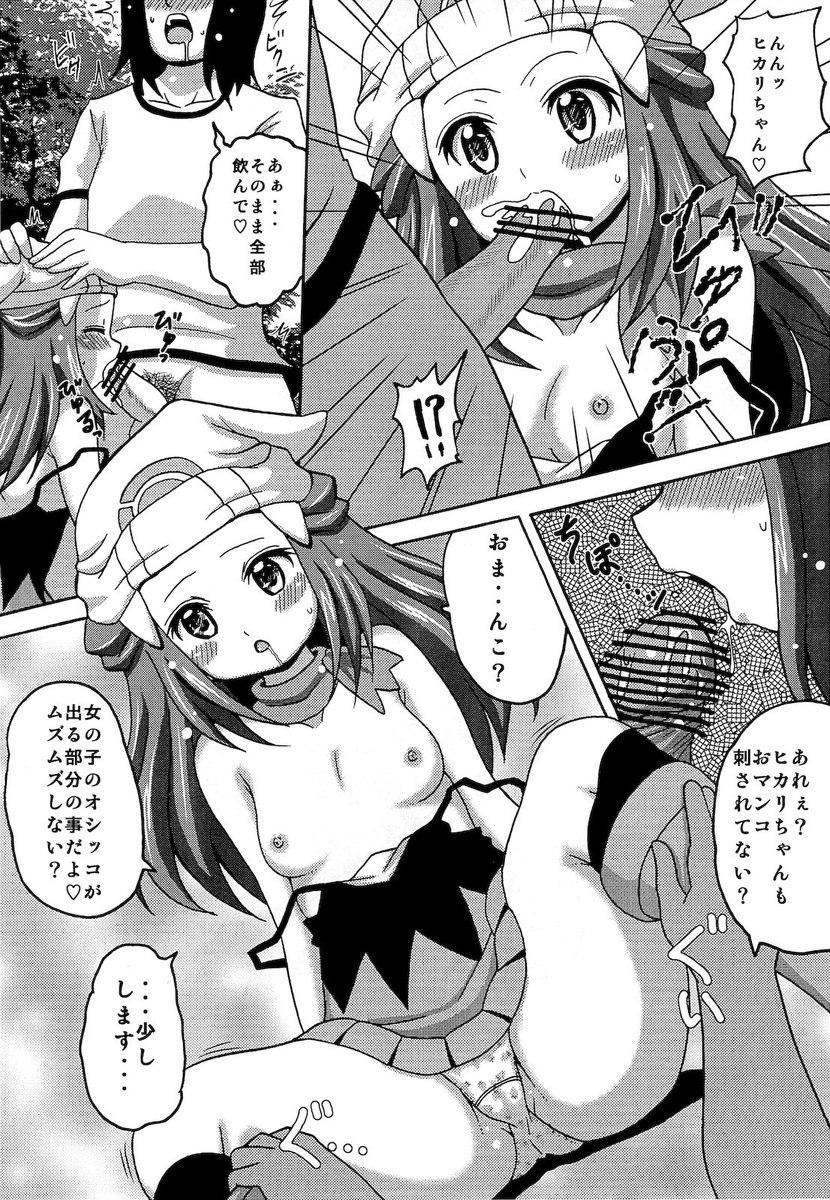 Hot Mom Hikarimono (pokemon) jap - Pokemon Nurugel - Page 9