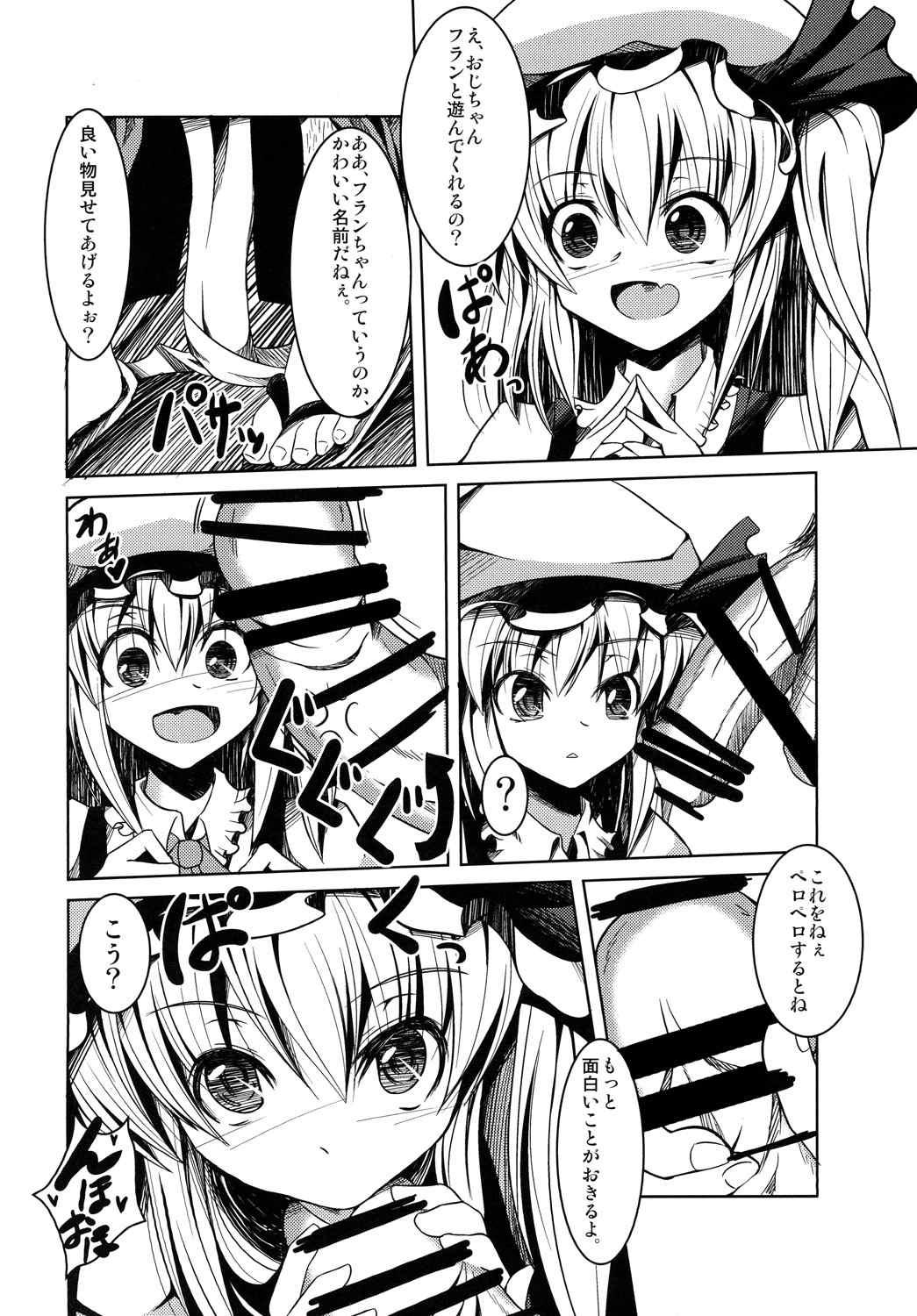 Stretching Mukuna Onnanoko ni Itazura Hon - Touhou project Lima - Page 3