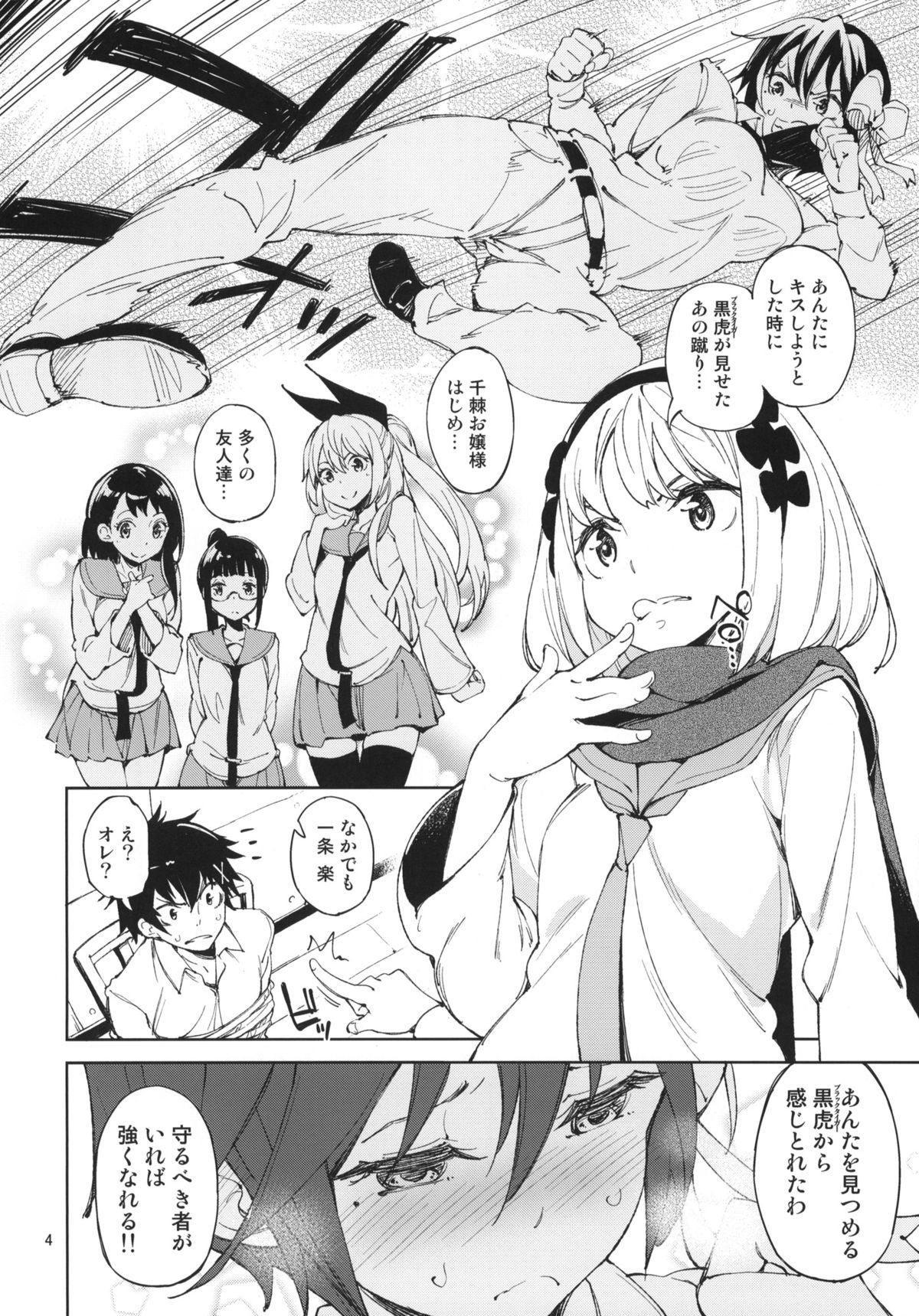 Real Couple McCoy-tan! - Nisekoi Flash - Page 3