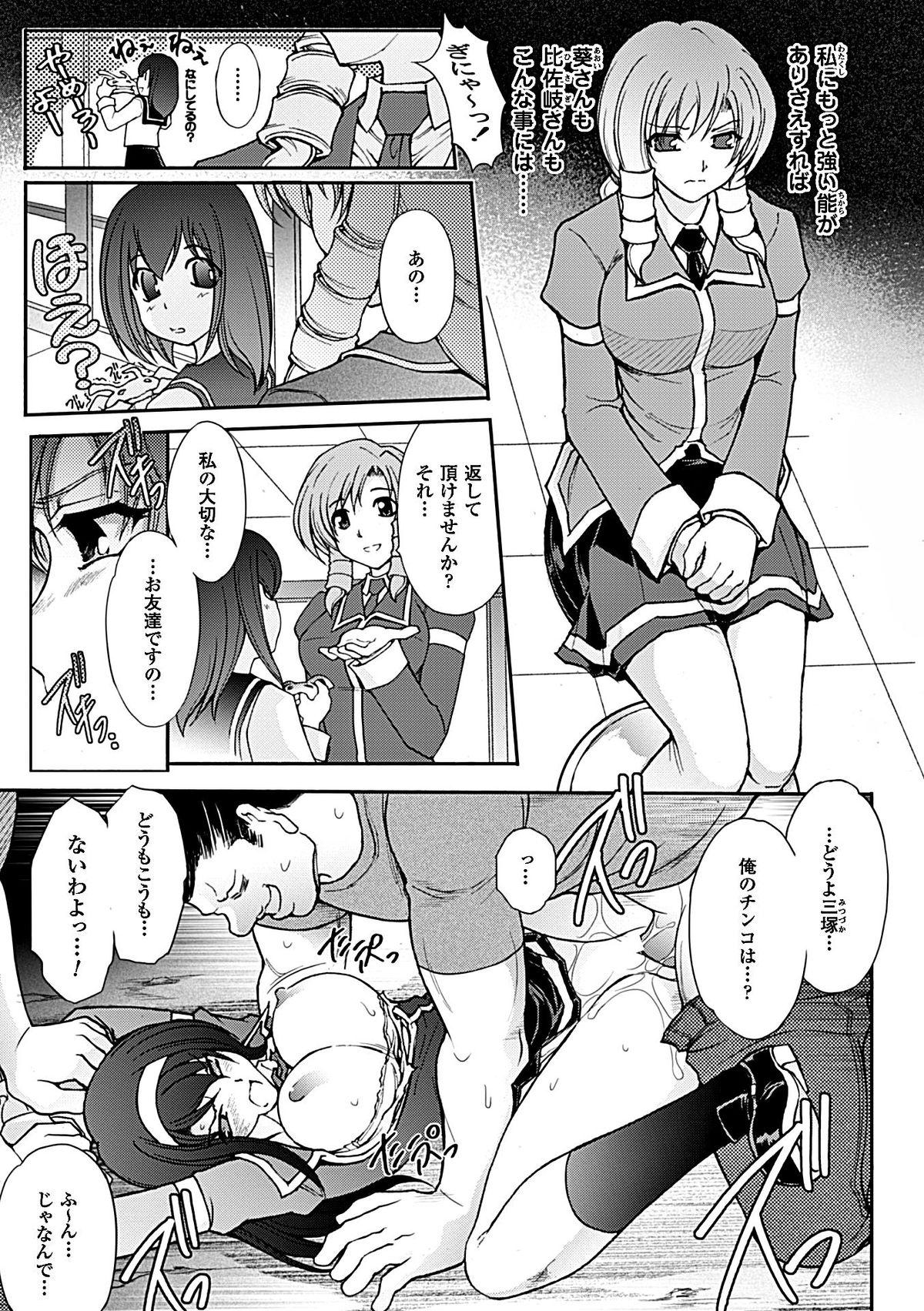 Heroine Pinch Vol. 6 71