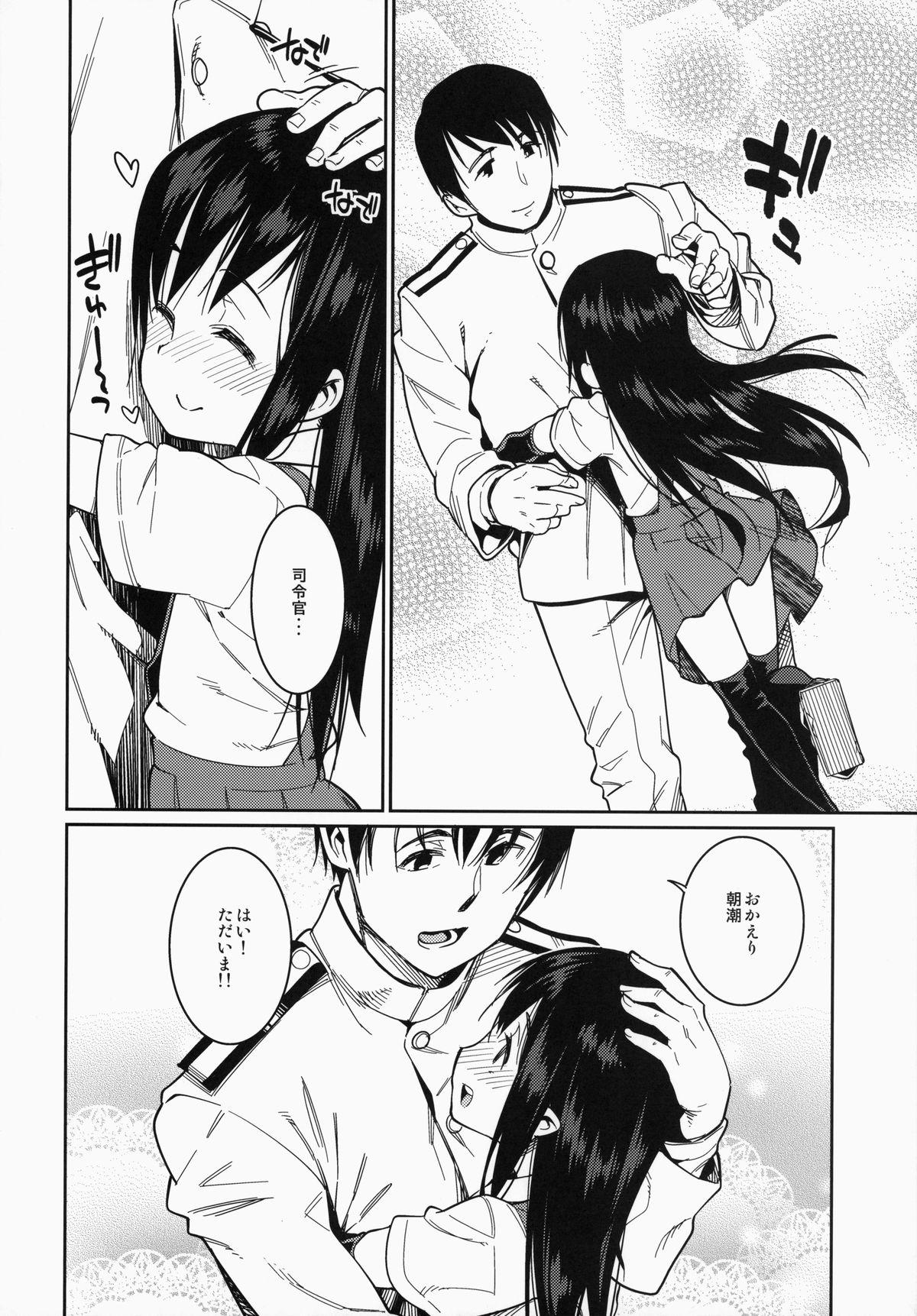 Teen Sex Atatakai Umi - Kantai collection Big breasts - Page 5