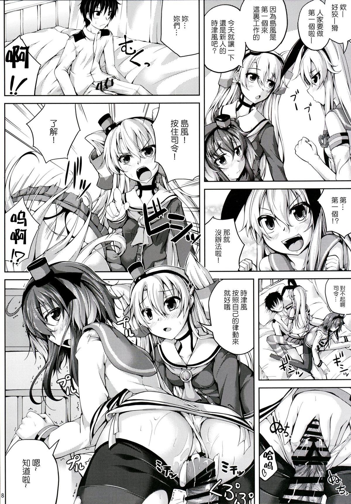 Family Taboo Koiiro Moyou 9 - Kantai collection Cheating Wife - Page 8