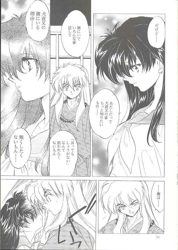 Siririca Tasukurumono - Inuyasha Tit - Page 10