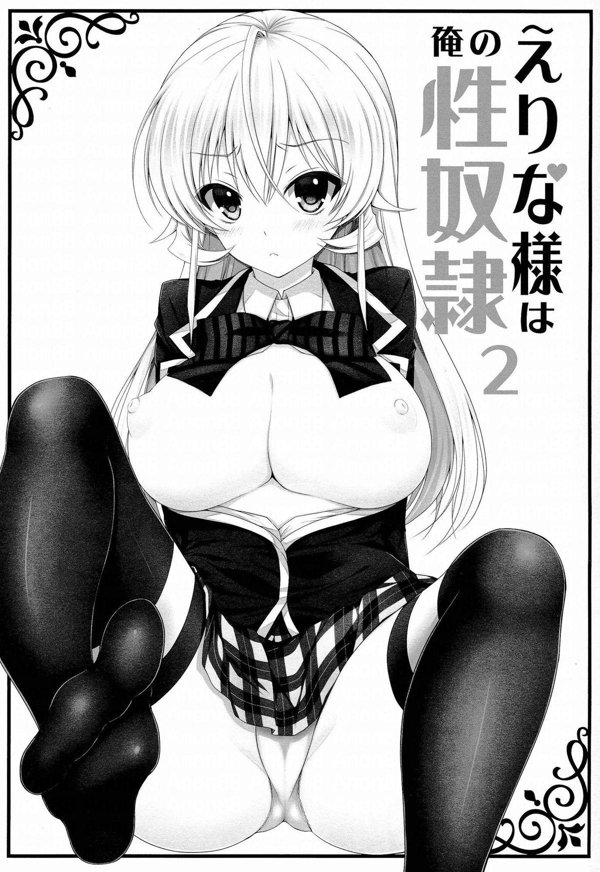 (C86) [Sugar*Berry*Syrup (Kuroe)] Erina-sama wa Ore no Seidorei 2 | Erina-sama is My Sex Slave 2 (Shokugeki no Soma) [English] {doujin-moe.us} 1