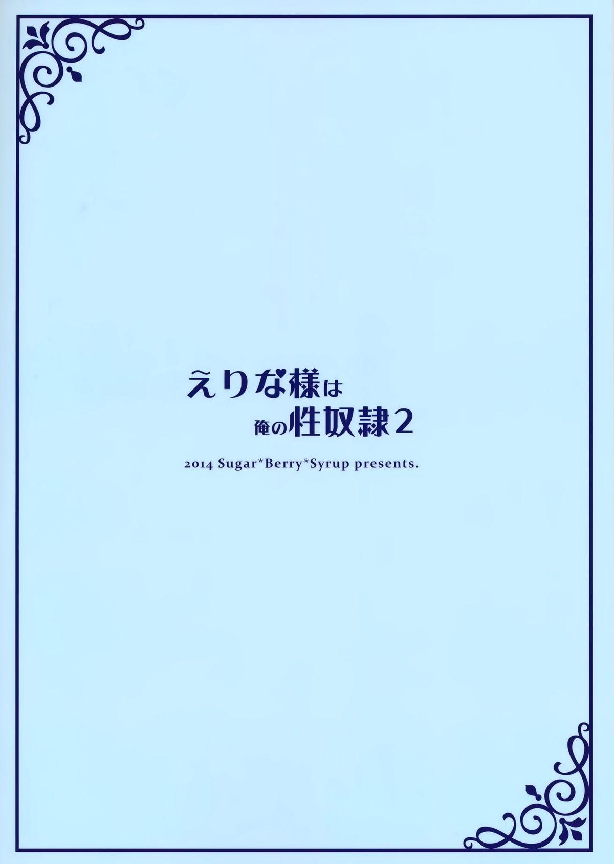 (C86) [Sugar*Berry*Syrup (Kuroe)] Erina-sama wa Ore no Seidorei 2 | Erina-sama is My Sex Slave 2 (Shokugeki no Soma) [English] {doujin-moe.us} 25