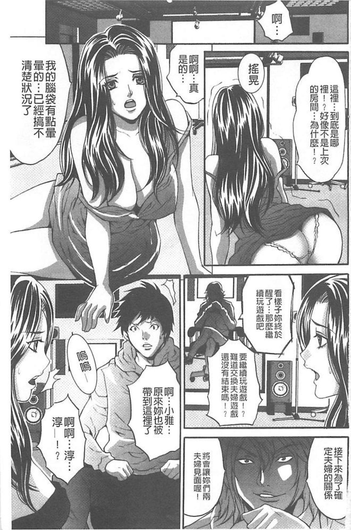 Blow Jobs Porn Fuufu Koukan Game Athletic - Page 4