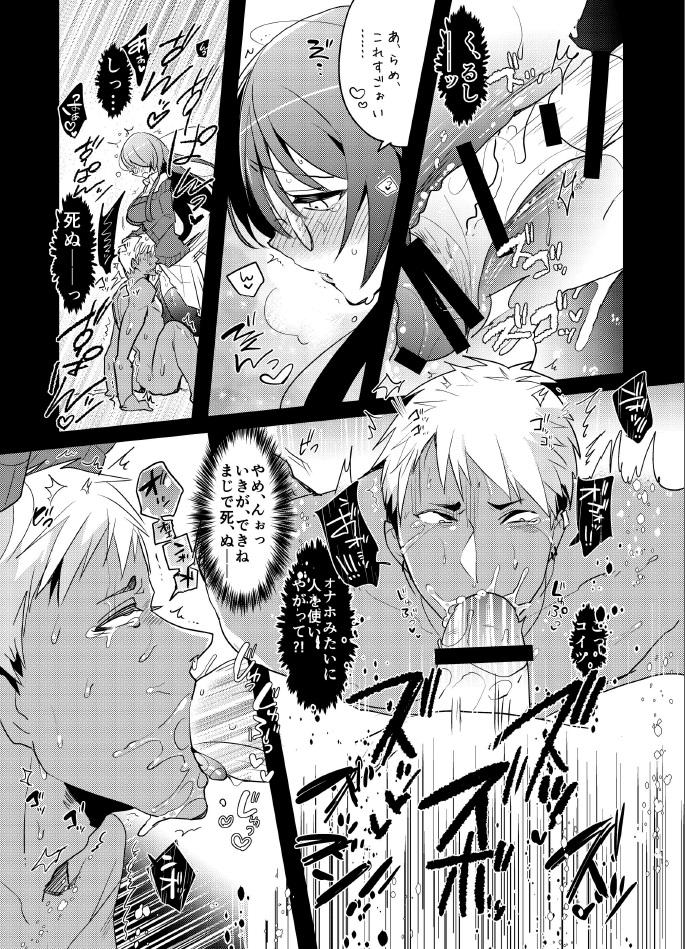 Casada [Aimaitei (Aimaitei Umami)] Yarichin no Ore ga Boukan ni Osowareteta Otonashii Classmate (Kyonyuu) o Tasukete Kuou to Shitara Gyaku ni Kyokon Futanari Chinpo Sokuochi shita Toki no Hanashi [Digital] Cumswallow - Page 9