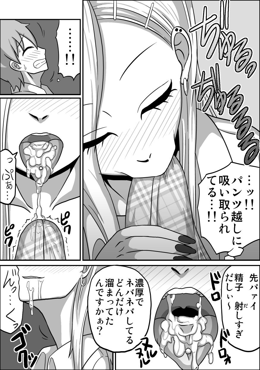 Gagging Kounai Enkou "Kurogal Cocoa" Cbt - Page 10