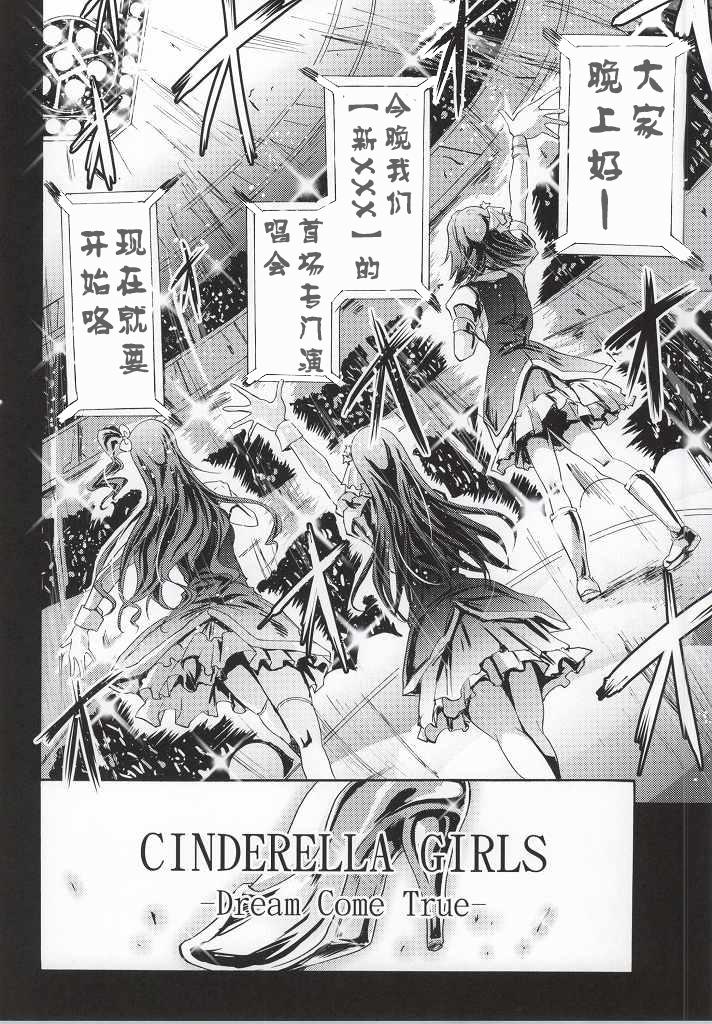 Cinderella No.1 na Rin-chan Now! 28