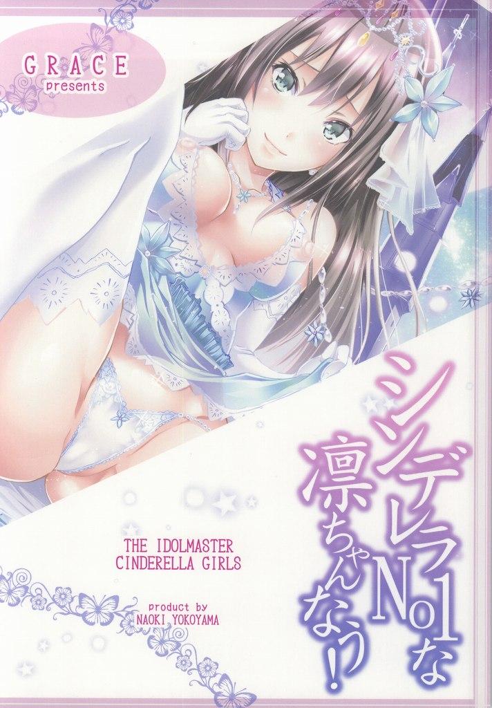 Africa Cinderella No.1 na Rin-chan Now! - The idolmaster Hot Girls Getting Fucked - Page 29