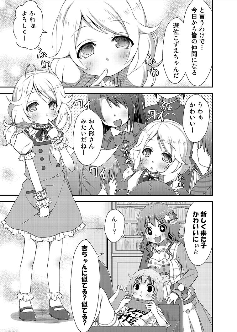 Uncut Kaedaama Daisakusen - The idolmaster Voyeursex - Page 5