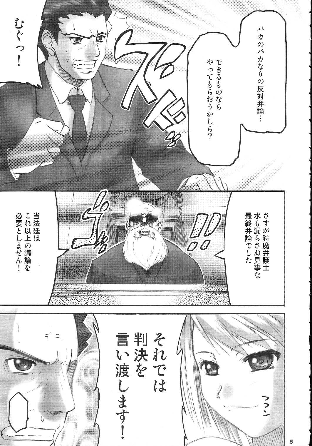 Home Kenka Roppou - Ace attorney Boots - Page 4