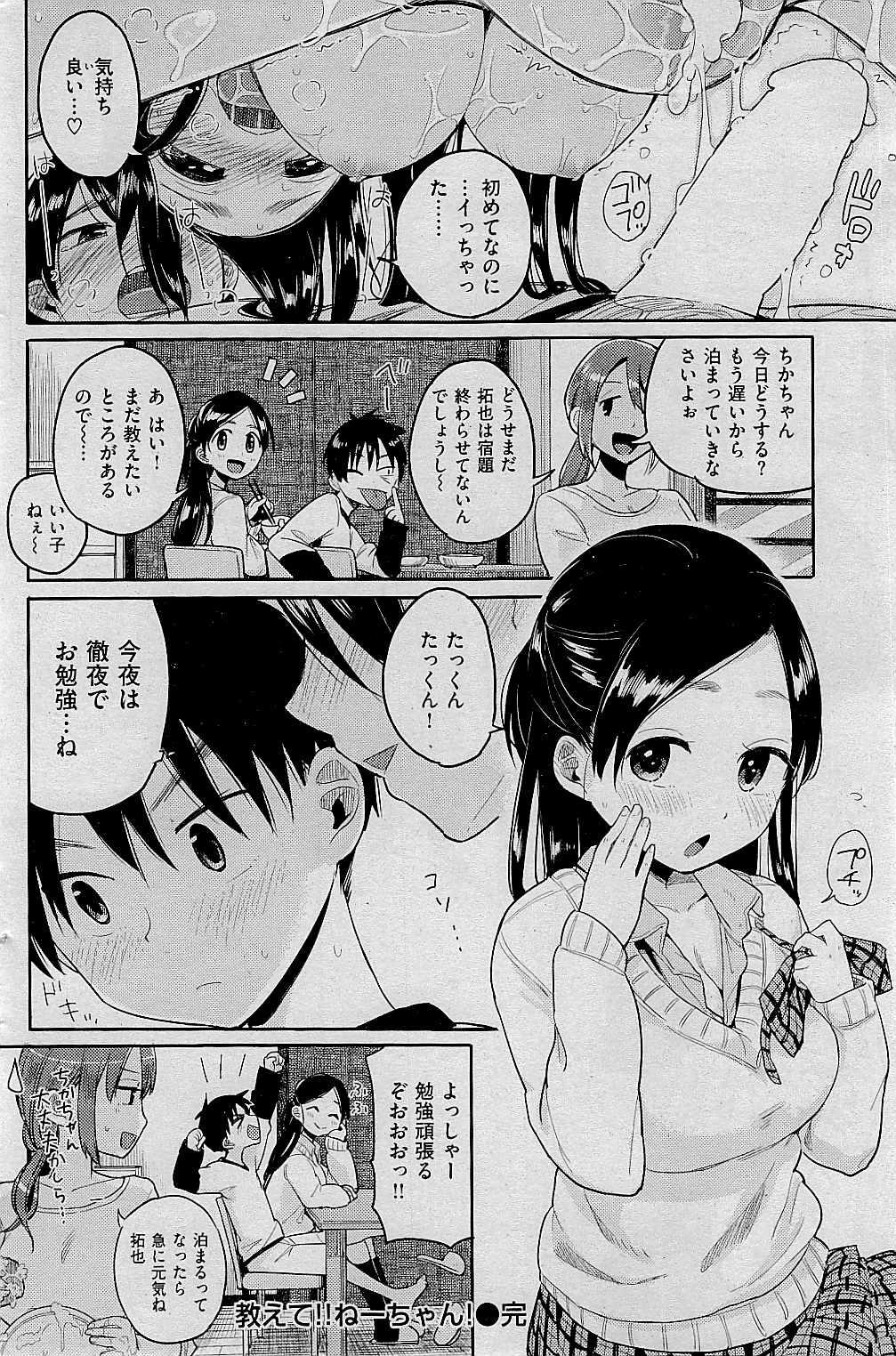 COMIC Kairakuten 2015-01 129