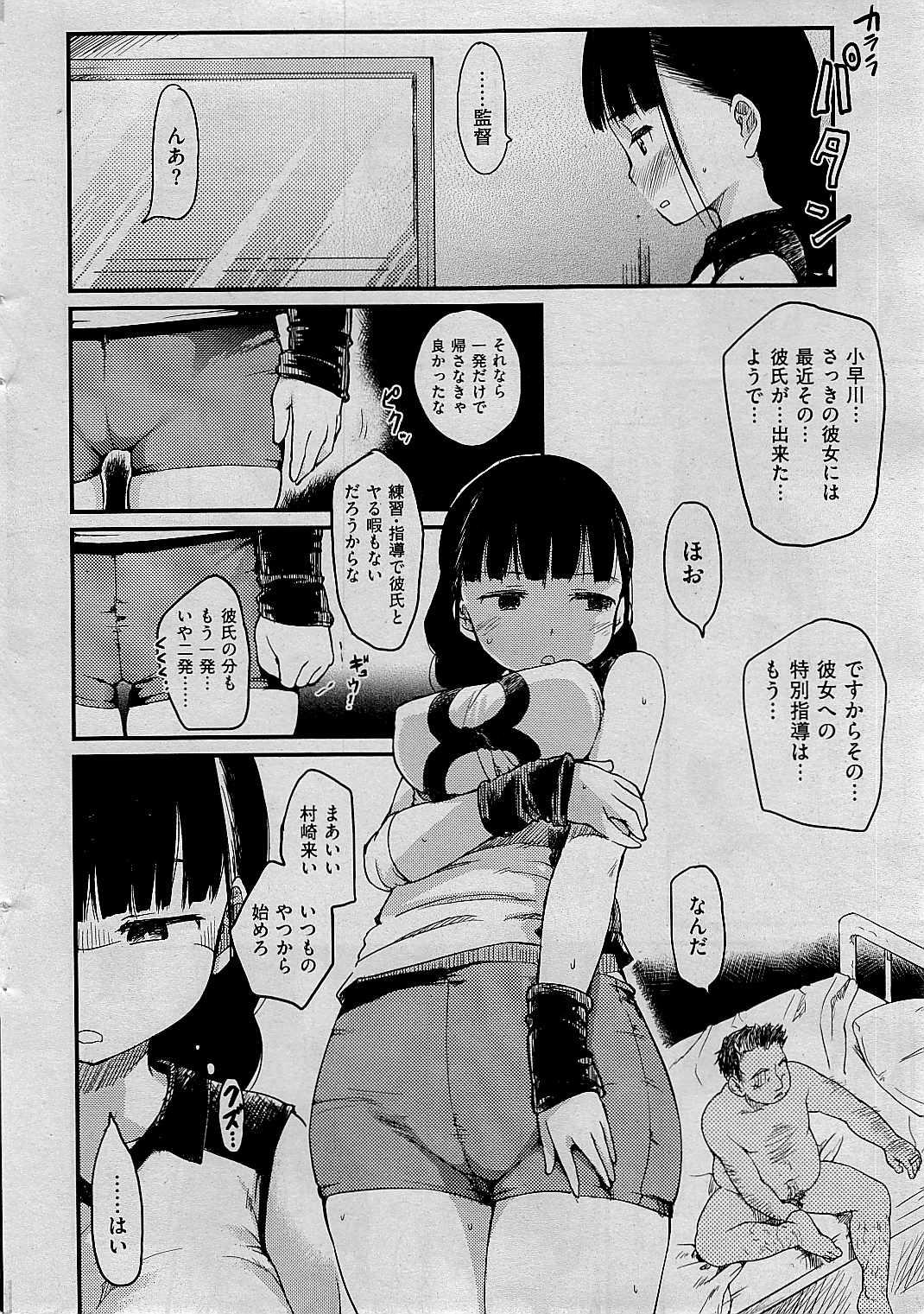 COMIC Kairakuten 2015-01 18