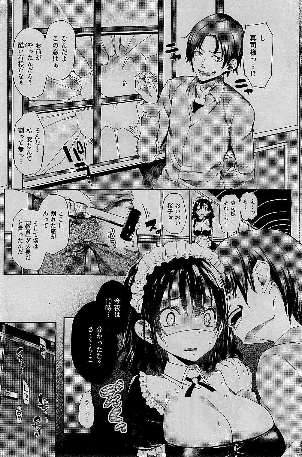 COMIC Kairakuten 2015-01 286